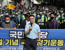 결국 기자회견 연 국민혁명당…“인당 1억씩 배상해 달라” 적반하장도