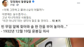 정청래 “윤석열, 이번엔 안중근과 윤봉길 의사 혼동… 그만하고 물러나심이”