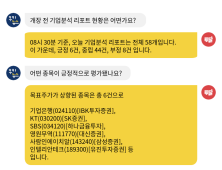 [8월17일 8:30] 개장 전 리포트 브리핑