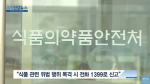 [쿠키건강뉴스] 값싼 ‘겨자무’ 쓰고 ‘고추냉이’ 표기한 업체들 적발