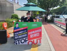 조원진 “미군의 아프간 철수, 한국 상황과 비슷”