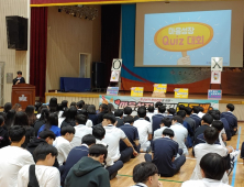 경북도, ‘마음 성장학교’ 청소년 자살률 낮춰