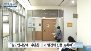 [쿠키건강뉴스] “올해가 몇 년도죠?” 질문 하나로 예측하는 인지장애·우울증