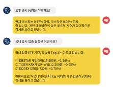 [8월26일 13:00] ETF로 보는 오후 증시 레이더