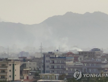 미국, 카불공항 인근서 IS 겨냥 2차 공습…AP 