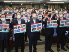 여야, 오늘 최종 담판…언론중재법 상정할까