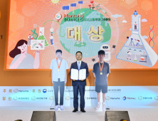 한화그룹, 한화사이언스챌린지 2021 시상식 열어…과학영재 발굴