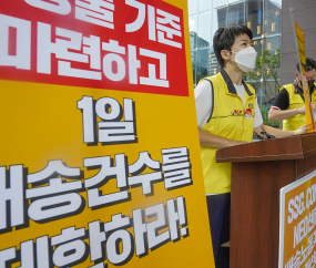 '기계 아니다' 마트산업노조 처우 개선 촉구 