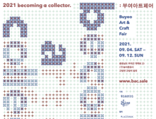 부여군, '2021 becoming a collector - 부여아트페어’ 4 - 12일 개최