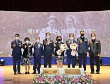 고흥군, 제1회 '마리안느·마가렛 봉사대상' 시상식 개최