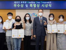 경상국립대, 한일 공동 고등교육 유학생 교류사업 선정