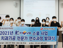 대구보건대, ‘K-Move스쿨사업 해외취업 연수생 교육’ 성료 