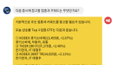 [투달봇 3일 15:00] 내일 장 대응 힌트 #전기전자 #IT 대형주 #경기소비재