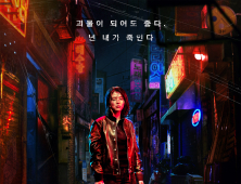 넷플릭스 ‘마이 네임’, 10월15일 전 세계 공개