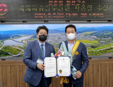 [합천소식] 문준희 합천군수, 세계자유민주연맹‘자유장’수상