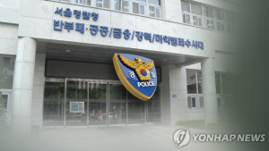 경찰, 윤석열 ‘고발 사주’ 보도 ‘뉴스버스’ 발행인 수사