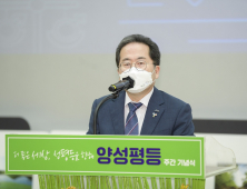 순천시, 2021년 양성평등주간 기념행사 개최