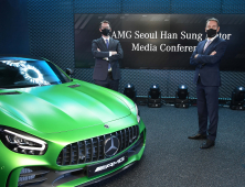 벤츠 공식 딜러 '한성자동차', ‘AMG Seoul’ 오픈...브랜드 전략 ‘F.E.E.L.’ 발표