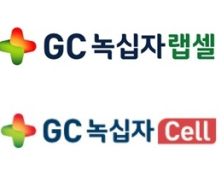 GC녹십자랩셀-GC녹십자셀, 11월 1일 합병