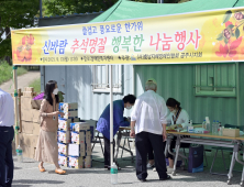 공주시, '청렴,  나눔의 신바람 명절 분위기 조성' 앞장 