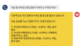 [투달봇 14일 15:00] 내일 장 대응 힌트 #게임 #중국판호 #위메이드