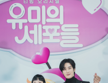 말 많은 세포들이 만드는 특별한 일상 ‘유미의 세포들