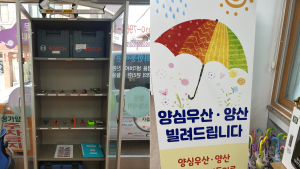 [우리동네 쿡보기] “주차장‧공구용품 빌려요”… 서울 강북구, 생활 밀착형 공유사업 운영