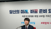 이준석 “2030대, 언제든 다른 선택할 수 있어… 개혁 진도 빼야” [전문]