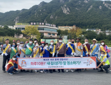 공주시 반포면 등 추석명절 깨끗한 거리 만들기 추진 '앞장'