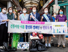 [우리동네 쿡보기] 광진구의회, 추석맞이 ‘전통시장 활성화‧장보기 행사’ 진행