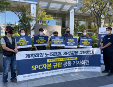 “6개월째 합의 파기 지겹다”…고향 대신 SPC 사옥으로 발길 돌린 운송 기사들