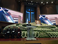 ‘한국 교회 큰 별’ 조용기 목사 발인 거행