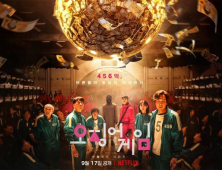 ‘오징어 게임’ 개인번호 유출 논란… 넷플릭스 “번호 소유자와 대화 중”