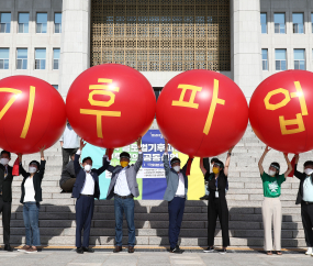 9·24 글로벌 기후파업 '기후변화 대책 마련 요구'