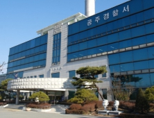 공주경찰서, 공주 전통시장주변 상습 주취 폭력범 구속