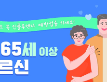 [우리동네 쿡보기] 강동구, 구민 대상 무료 독감 예방접종 실시 外 관악구‧강서구