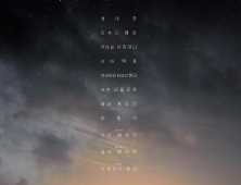 안젤리나 졸리-마동석 ‘이터널스’, 11월4일 개봉 확정