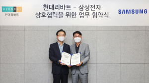 현대리바트, 삼성전자와 ‘공동사업 업무협약(MOU)’ 체결