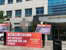 “곰팡이를 어떻게 조작합니까”<br>SPC “위조” 공격에 제보자 반박