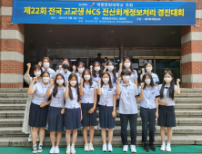 계명문화대, 고교생 NCS 전산회계정보처리 경진대회 수상자 발표