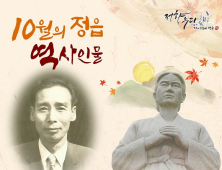 정읍시, 10월의 역사인물 조선어학회 권승욱 ·정읍사 ‘망부상’선정