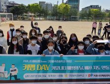 경북교육청, 자율성·민주성 기반 ‘경북형 혁신학교’ 확대 운영