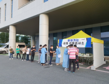 [동부경남] 김해시, 외국인 고용 사업장 진단검사 행정명령 발령