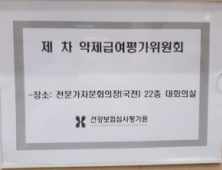 폐질환 치료제 ‘오페브’ 건강보험 적용 불발 