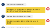 [투달봇 12일 09:30] 장 초반 특징주 인사이트 #홍준표 #홍준표인맥 #OPEC