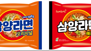 삼양식품, 창립 60주년 기념 ‘삼양라면’ 新 디자인 공개
