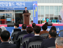 호남권 유일 직업체험센터 순천에 개장