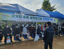 청양군 - 충남도 농업기술원,  '구기자 수확 기술 평가회'... 노동력 절감 기술 소개