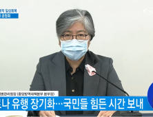 정은경 “규제 완화하더라도 방역수칙 준수한다면 일상 회복 가능”