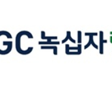 [제약산업 소식] 합병 앞둔 GC녹십자랩셀, 3분기 ‘역대 최대’ 실적 달성 外